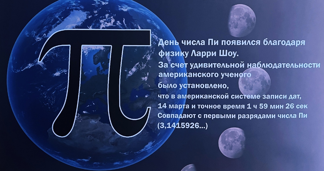 Самый редкий день рождения кроме 29. Число дня. Число дня 8. 7 Февраля день числа е. Роль числа π в жизни человека.