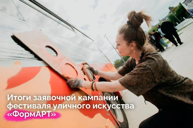 Саратовский художник стал победителем отборочного этапа Фестиваля уличного искусства «ФормАРТ».